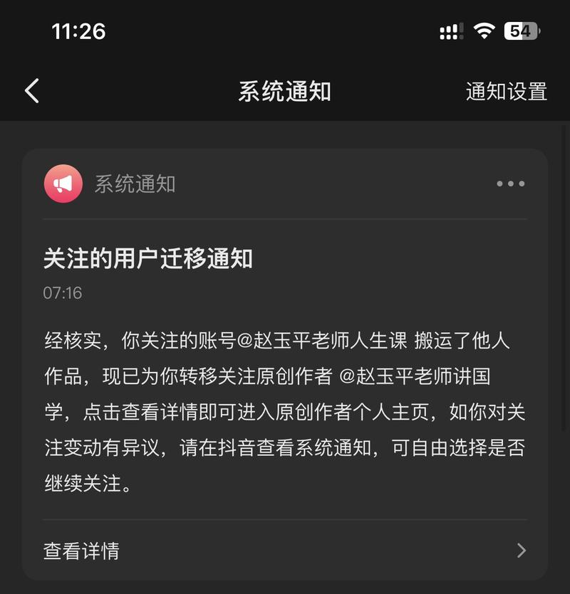 抖音抄袭惩治方案出来了…#情报-搞钱线报📢论坛-网创交流-优创圈